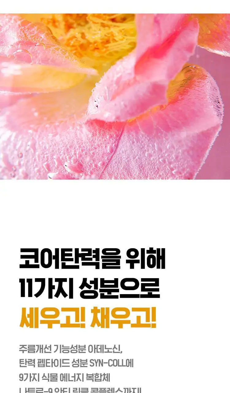 [코어탄력스팟] 아이소이 인텐시브 리프팅 스팟 25ml 상세페이지 9